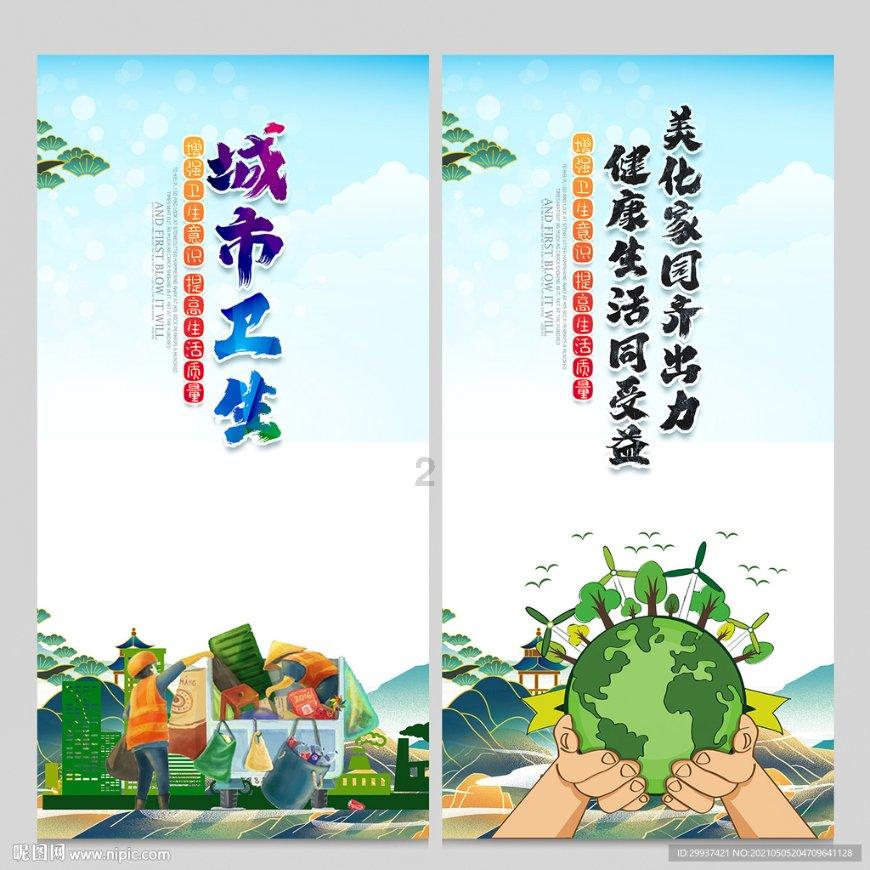 管道拼接